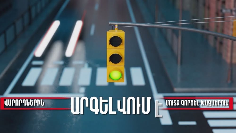 В случае затора въезд на перекресток запрещен; нарушение повлечет за собой штраф и потерю баллов. ВИДЕО