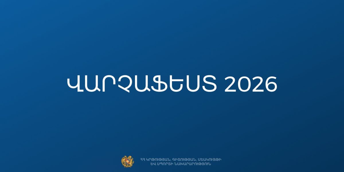 Стартует молодежный музыкальный фестиваль «Варчафест 2026»