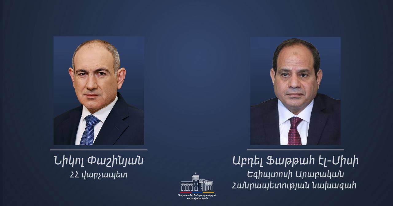 Եգիպտոսի նախագահ Աբդել Ֆաթթահ էլ-Սիսին շնորհավորել է Նիկոլ Փաշինյանին ընտրություններում տարած հաղթանակի առիթով։