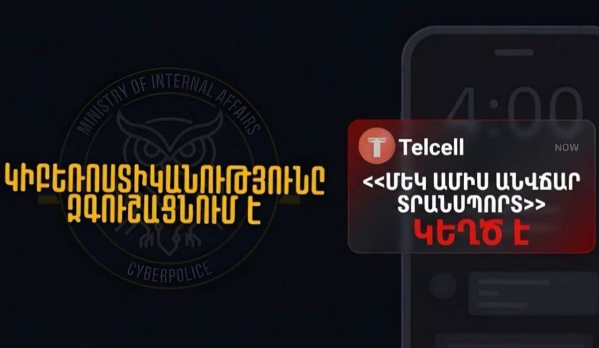 Կիբեռոստիկանությունը հորդորում է՝ զգուշացե՛ք «Մեկ ամիս անվճար տրանսպորտ» կեղծ առաջարկներից