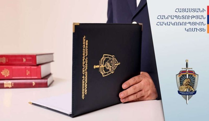 Должностные лица Степанаванского лесного хозяйства ГНКО «Айантар» обвиняются в хищении путем мошенничества; уголовное дело направлено в суд.