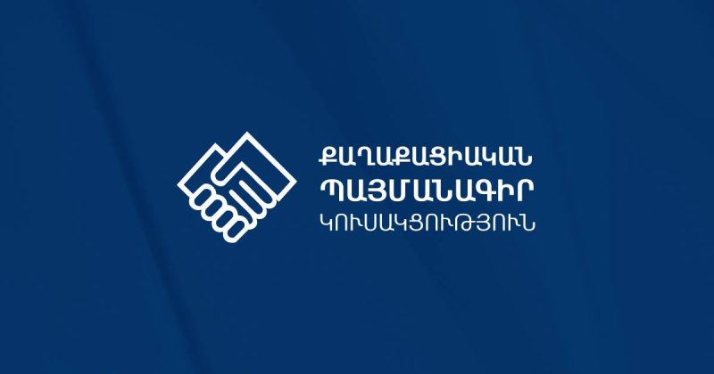«Քաղաքացիական պայմանագրից» ո՞վքեր են ինքնաբացարկ հայտնել։
