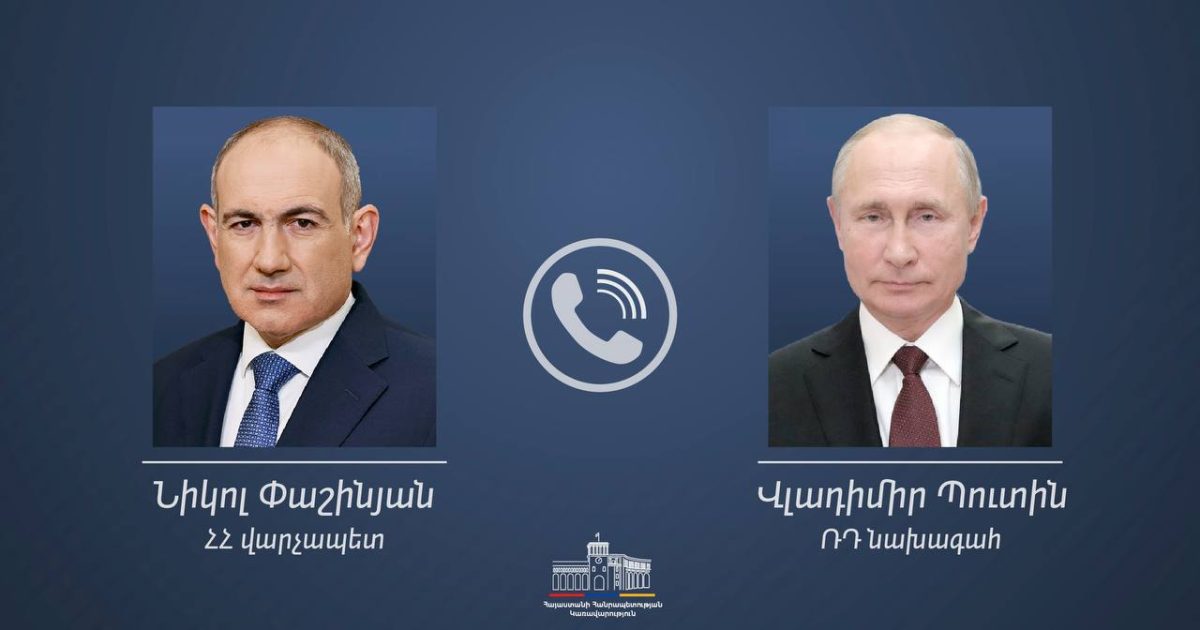 Նիկոլ Փաշինյանն ու Վլադիմիր Պուտինը հեռախոսազրույց են ունեցել.