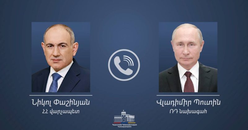 Նիկոլ Փաշինյանն ու Վլադիմիր Պուտինը հեռախոսազրույց են ունեցել.
