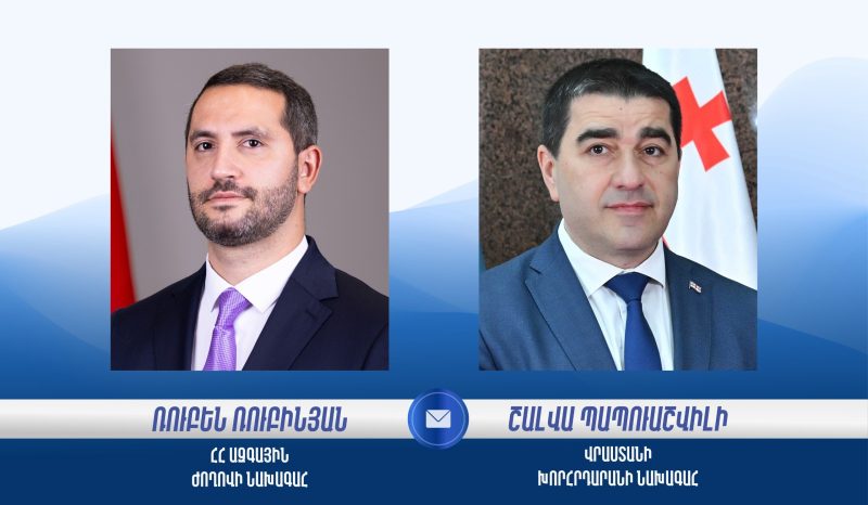 Шалва Папуашвили направил поздравительное послание Рубену Рубиняну в связи с избранием на должность председателя НС.