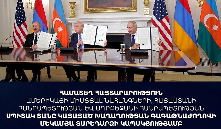 США, Армения и Азербайджан подтвердили приверженность полному выполнению Совместной декларации от 8 августа.