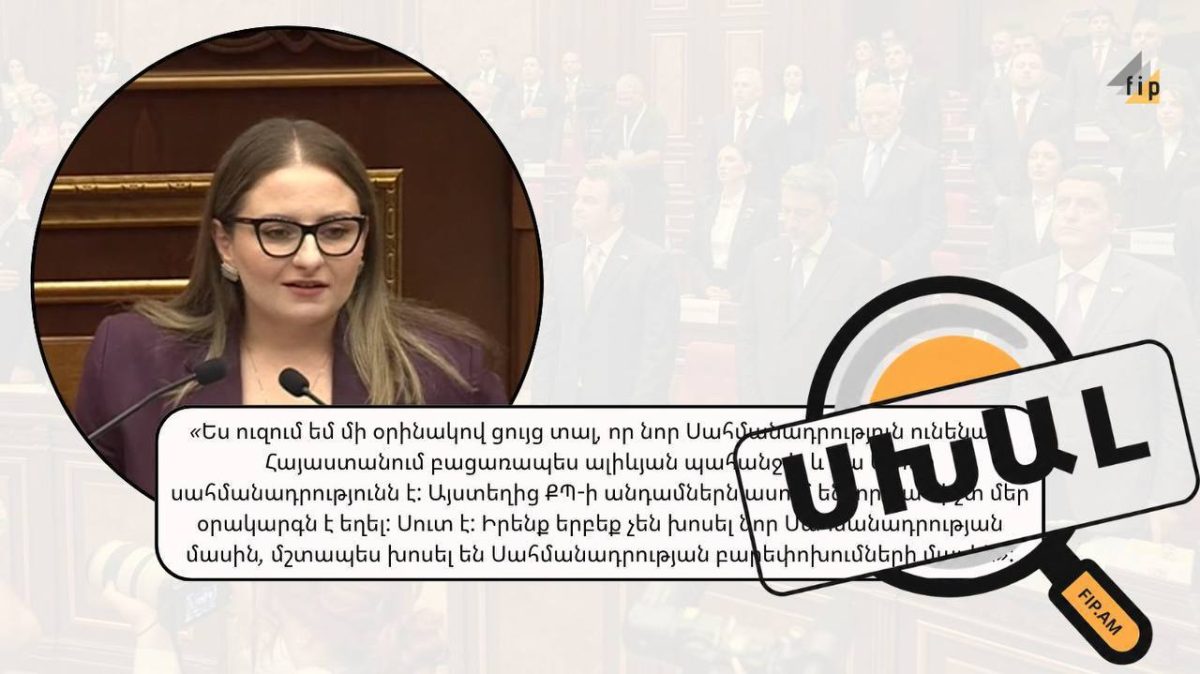 Քրիստինե Վարդանյանի պնդումը սխալ է. ո՞վ երբ է խոսել նոր Սահմանադրության մասին. fip