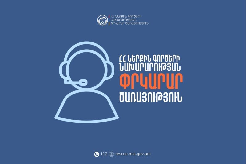 В Степанаване в результате пожара в вагончике погиб один человек.
