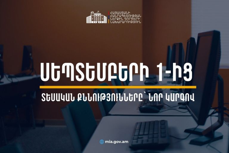 С 1 сентября теоретические экзамены по новому порядку.