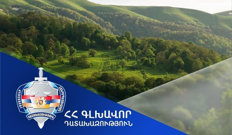 В собственность Республики Армения возвращены 2 земельных участка площадью 1,75 га, расположенные на территории национального парка «Дилижан», – прокуратура.