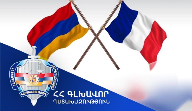 Генеральный прокурор РА удовлетворил ходатайство Франции: лицо, совершившее кражу при отягчающих обстоятельствах, передано компетентным органам Франции.