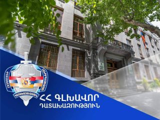 Դատախազը դատարան է հանձնել «Արմենիկում» ՓԲԸ տնօրենի վերաբերյալ քրվարույթի նյութերը. վարույթով տվյալների մի մասը ձեռք է բերվել Եվրաջասթի գործիքակազմի կիրառման արդյունքում: