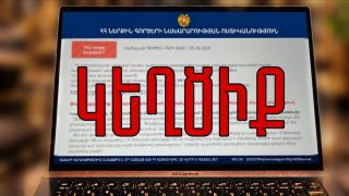 От имени полиции распространяются ложные сообщения: Киберполиция МВД