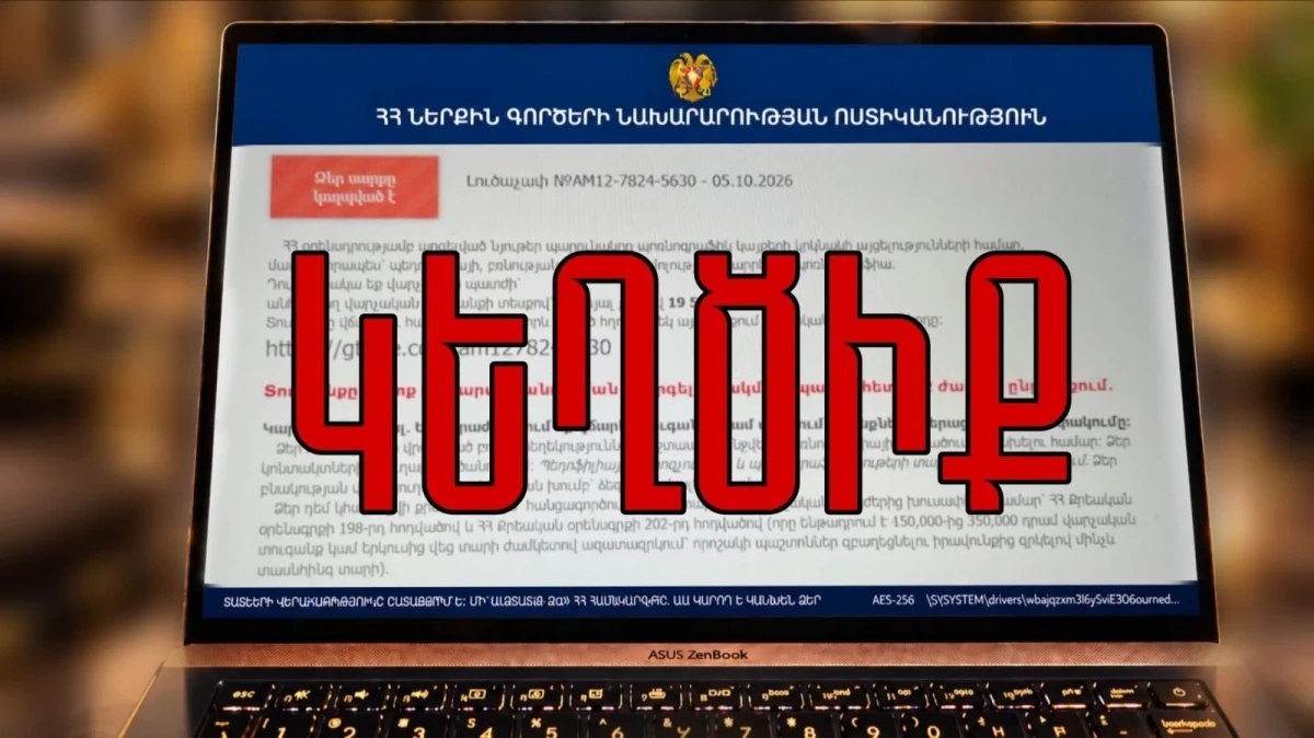От имени полиции распространяются ложные сообщения: Киберполиция МВД