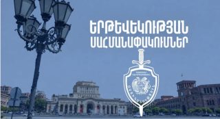 11 октября на некоторых улицах Еревана будет временно ограничено движение.