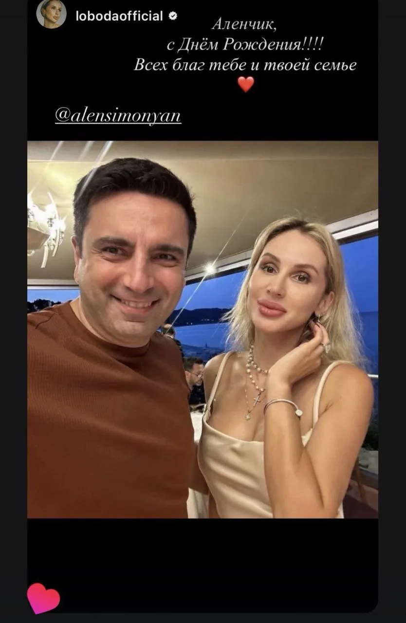 Как "Лобода" поздравила Алена Симоняна