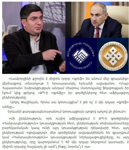 Я даю советнику Кочаряна Месропу Манукяну срок до воскресенья для представления доказательств: Айк Саакян