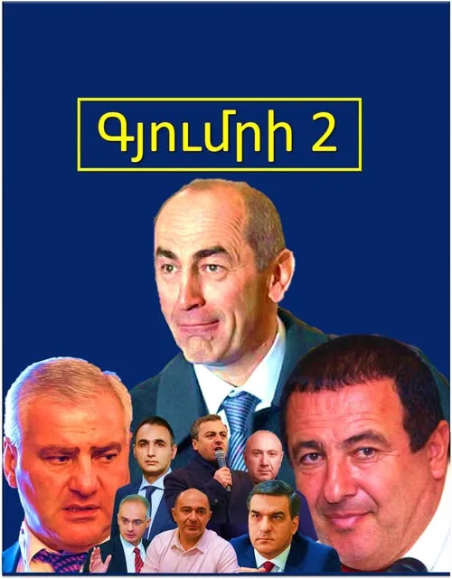 Чахоян раскрыл сценарий «Гюмри 2»: обманный сбор голосов для Кочаряна.
