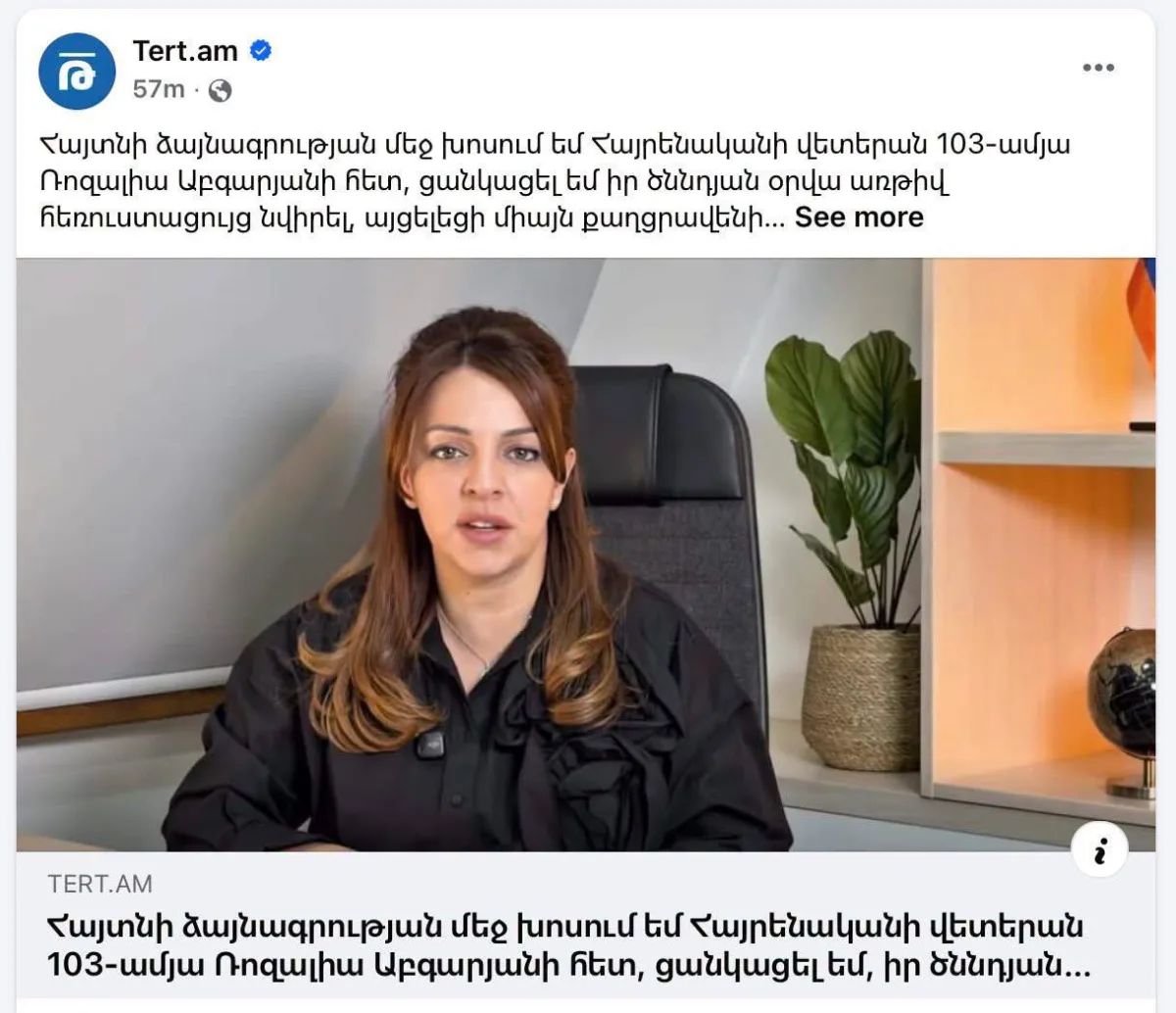 Все, что нужно знать о калужанине и его товарищах по команде. Ваагн Алексанян