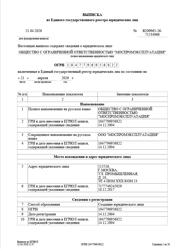 СКАНДАЛ: Нарек Карапетян гражданин РФ? Документ. MediaNews