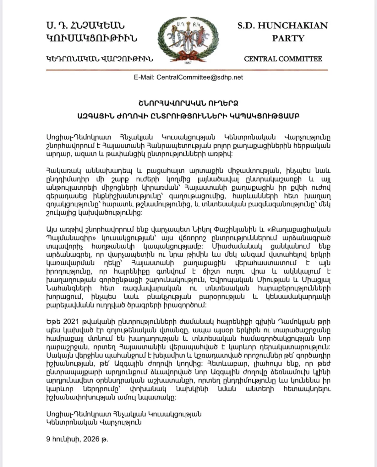 Центральное правление Социал-демократической партии Гнчакян поздравило граждан Республики Армения по случаю очередных справедливых, свободных и прозрачных выборов.