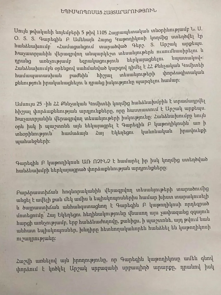 Подтверждена подлинность видеороликов с участием Аршака Хачатряна: фото