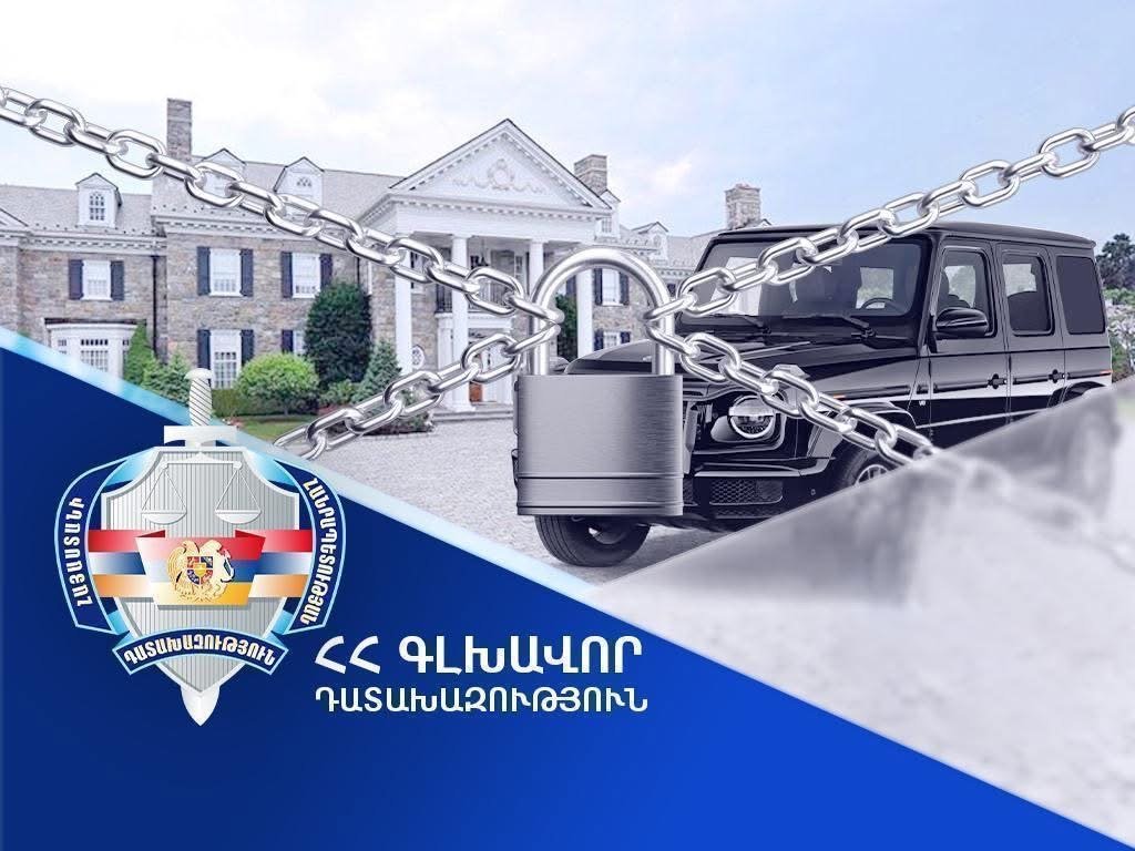 Գլխավոր դատախազությունը պահանջում է Ոստիկանության պետական պահպանության գլխավոր վարչության նախկին պետ Արամ Զաքարյանից բռնագանձել անշարժ գույքեր և դրամական միջոց
