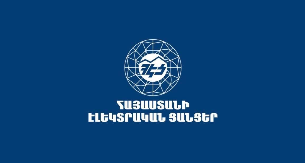 ՀԷՑ-ի կարիքների համար գնումների գործընթացների գնահարցմանը ներգրավվելու ծանուցում։
