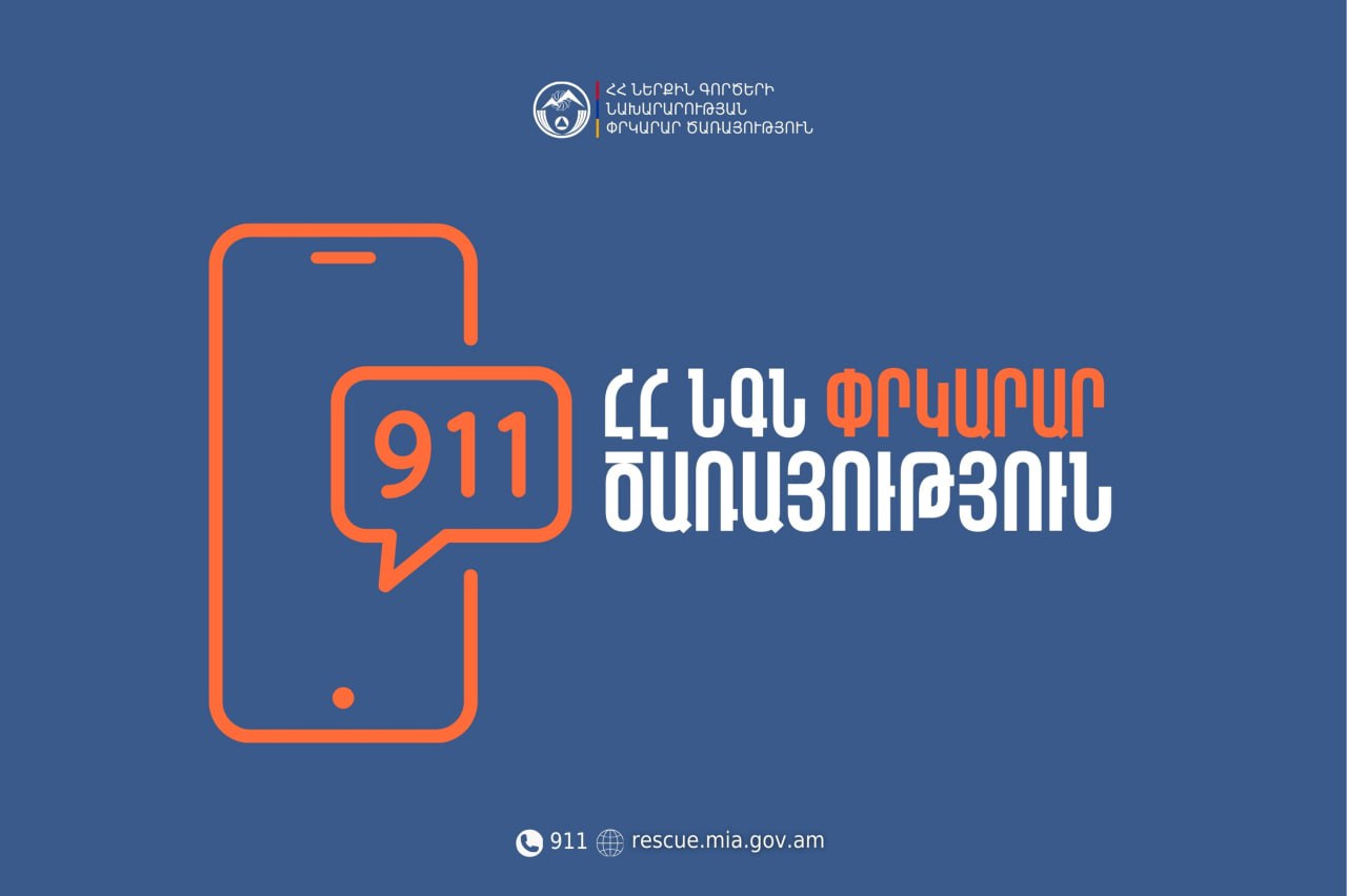 Մոլորված քաղաքացին հայտնաբերվել է