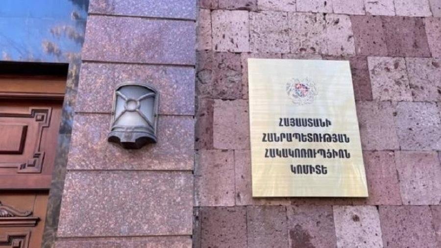 Ձերբակալվել է «Գույքի գնահատման և աճուրդի կենտրոն» ՊՈԱԿ-ի նախկին գլխավոր տնօրենը . Հակակոռուպցիոն կոմիտե
