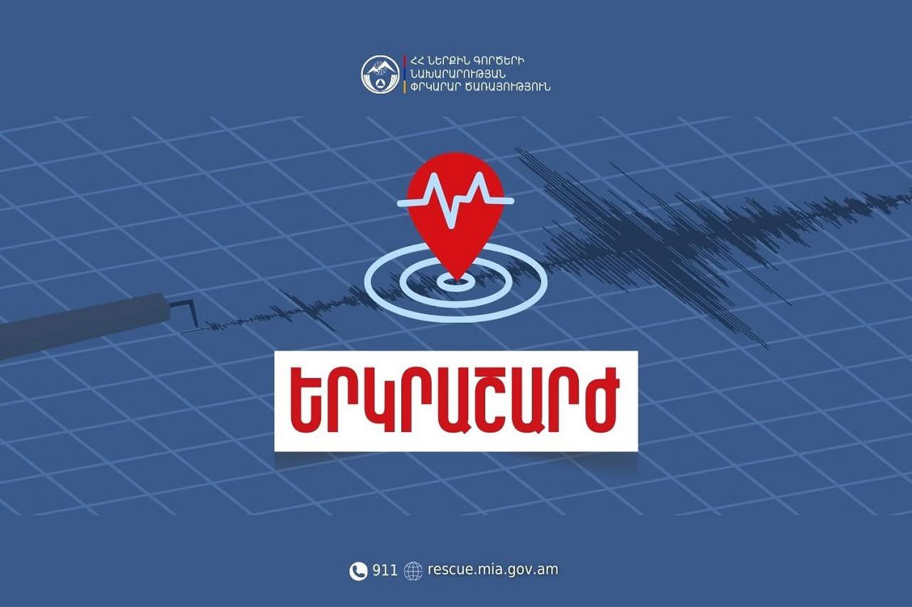 Երկրաշարժ Ռուսաստանի Դաշնություն՝ Մախաչկալա քաղաքից 75 կմ հարավ-արևելք