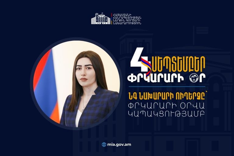 Բարեփոխումների իրականացման այս փուլում արդեն պատրաստ է Փրկարար ծառայության վերափոխման հայեցակարգը