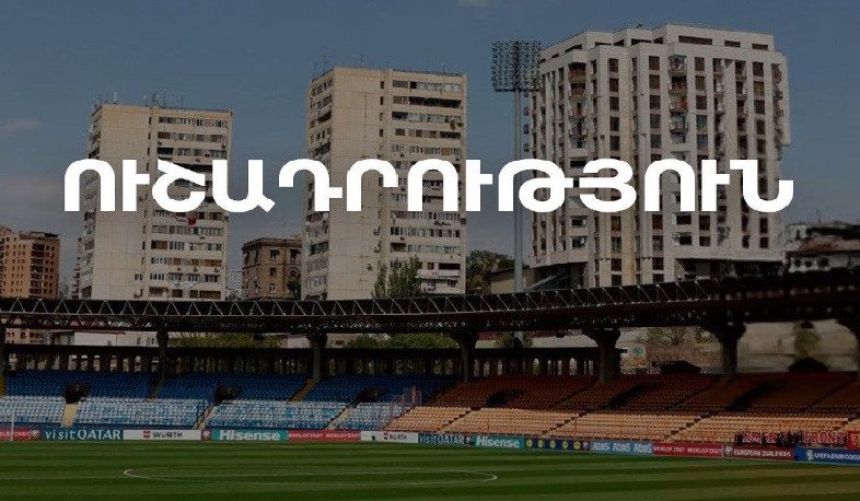 ՀՖՖ-ն Հայաստան-Պորտուգալիա ֆուտբոլային խաղին ընդառաջ հաղորդագրություն է տարածել