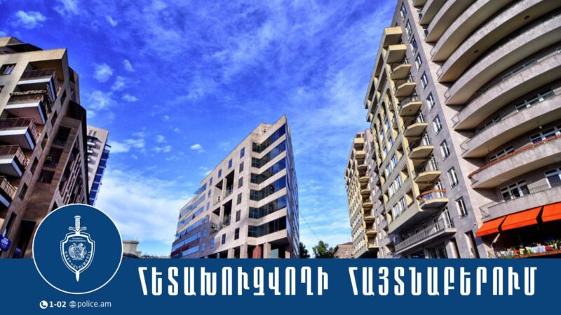 Փողերի լվացման մեղադրանքով հետախուզվողը ձերբակալվեց Հյուսիսային պողոտայում