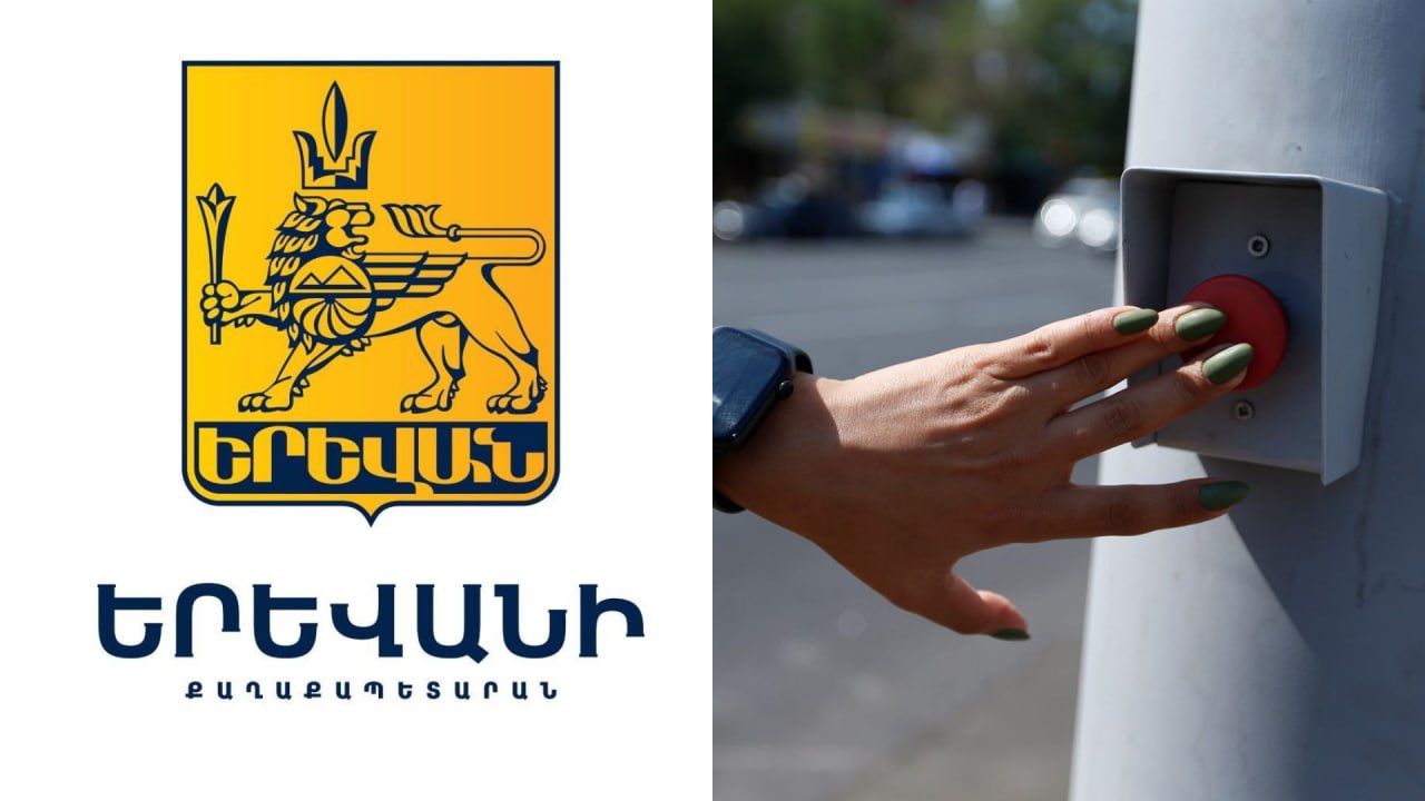 «Հետիոտն կանչի» ռեժիմով աշխատող լուսացույցի գործարկում՝ մի շարք փողոցներում