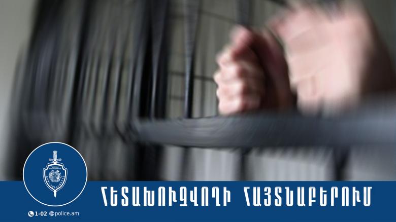 Թմրամիջոցներ ապօրինի իրացնելու մեղադրանքով հետախուզվողը հայտնաբերվեց. խափանման միջոցը՝ կալանք. ՆԳՆ