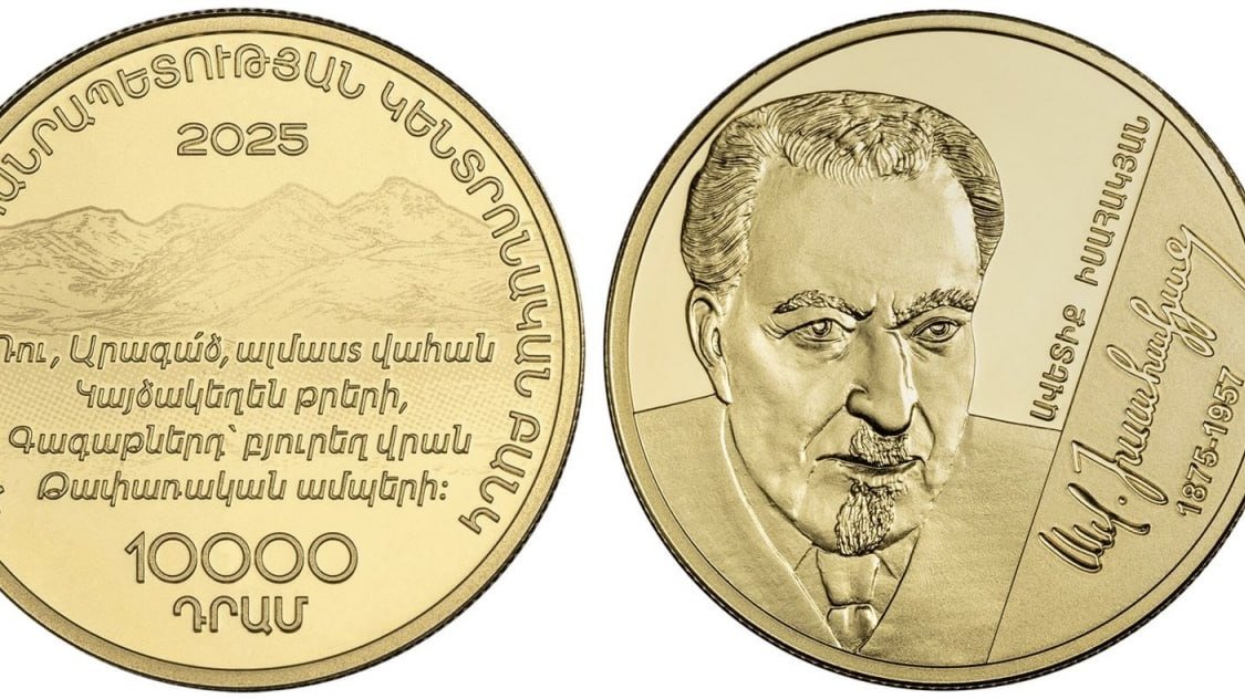 Շրջանառության մեջ է դրվում ՀՀ նոր ոսկե հուշադրամ. «Ավետիք Իսահակյանի ծննդյան 150-ամյակ»