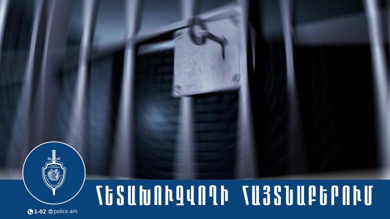 Շենգավիթի համայնքային ոստիկանները հայտնաբերել են հետախուզվողի․ խափանման միջոցը՝ կալանք