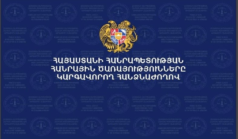 КРОУ оштрафовала «Телеком Армению»
