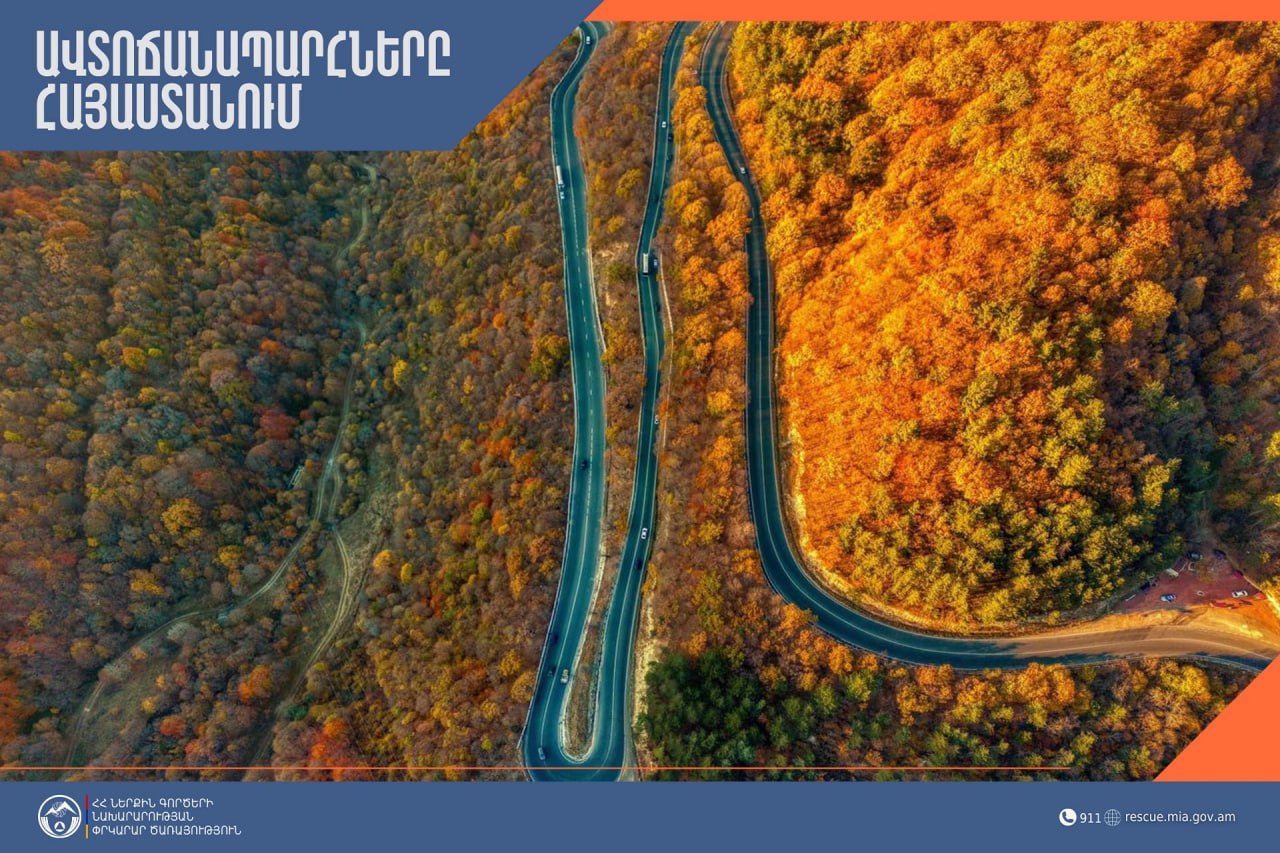 Корейская дорога Каньон временно закрыта для движения.